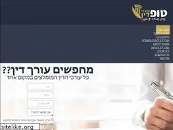 Sites similar to toplawyers.co.il