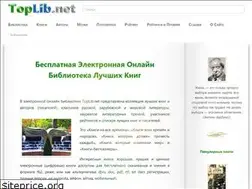 Sites similar to toplib.net