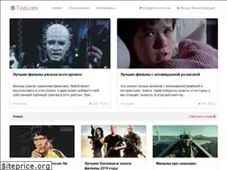 Sites similar to toplists.ru