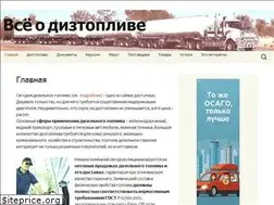 Sites similar to toplivoprodazha.ru