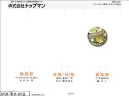 Sites similar to topman.co.jp