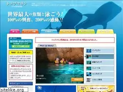 Sites similar to topmarine.co.jp