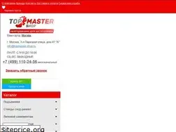 Sites similar to topmaster-shop.ru
