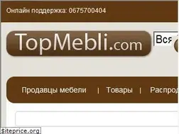 Sites similar to topmebli.com