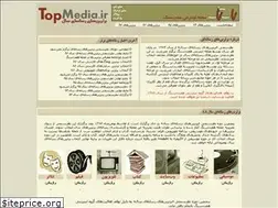 Sites similar to topmedia.ir