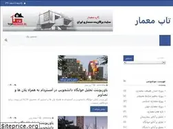 Sites similar to topmemar.ir