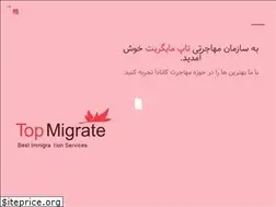Sites similar to topmigrate.com