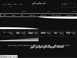 Sites similar to topmix-game.ir