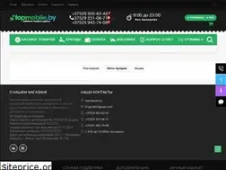 Sites similar to topmobile.by