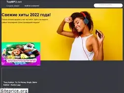 Sites similar to topmp3.uz
