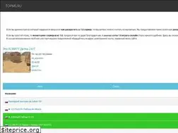 Sites similar to topms.ru