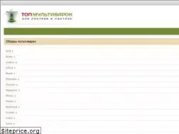 Sites similar to topmultivarok.ru