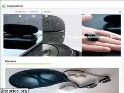 Sites similar to topnaushniki.ru