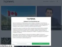 Sites similar to topnews.gr