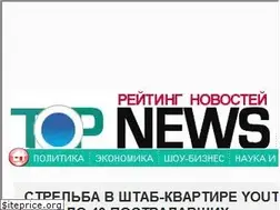 Sites similar to topnews.ru