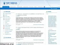 Sites similar to topnokia.ru