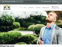 Sites similar to topofvape.ru