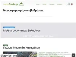 Sites similar to topoguide.gr