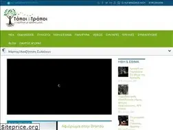 Sites similar to topoikaitropoi.gr
