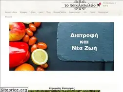 Sites similar to topoikilopoleio.gr