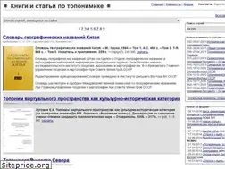Sites similar to toponimika.ru