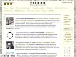 Sites similar to topos.ru