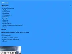 Sites similar to toposural.ru