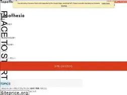 Sites similar to topothesia.jp