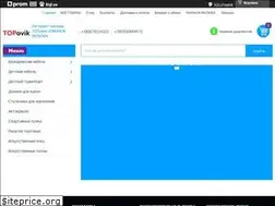 Sites similar to topovik.com.ua