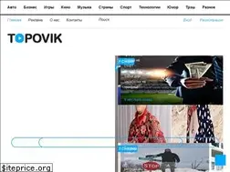 Sites similar to topovik.com