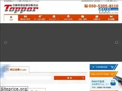 Sites similar to toppar.jp