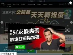 Sites similar to toppik.com.tw