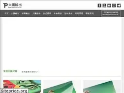Sites similar to topposter.com.tw