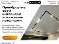Sites similar to toppotolok.su