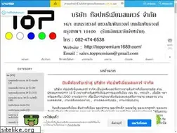 Sites similar to toppremium1689.com
