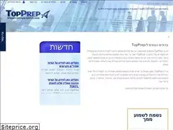 Sites similar to topprep.co.il