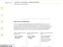 Sites similar to topprognoz.com