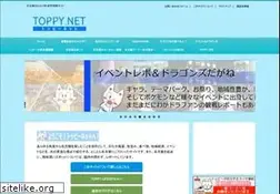 Sites similar to toppy.net