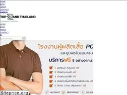 Sites similar to toprankthailand.com