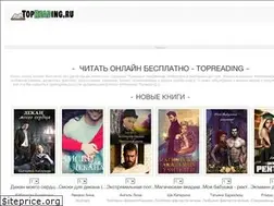 Sites similar to topreading.ru