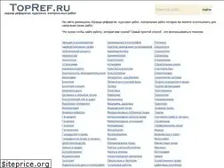 Sites similar to topref.ru