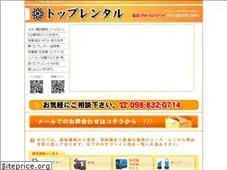 Sites similar to toprental.jp