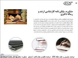 Sites similar to topresearch.ir