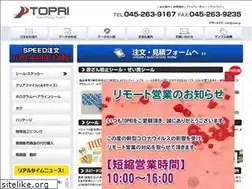 Sites similar to topri.jp