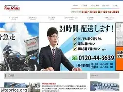Sites similar to toprider.co.jp