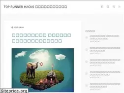 Sites similar to toprunnerhacks.com