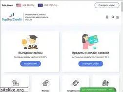 Sites similar to topruscredit.ru