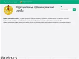 Sites similar to tops.gpk.gov.by