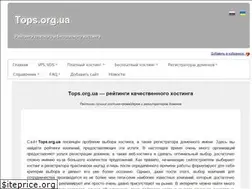 Sites similar to tops.org.ua