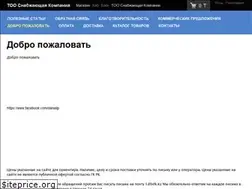 Sites similar to topsa.kz